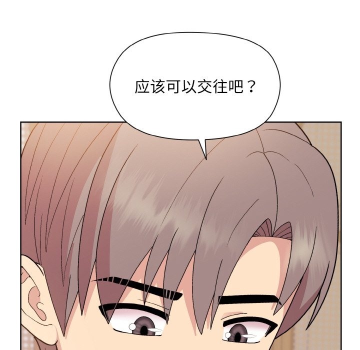 [韩国漫画] 和美女上司玩游戏 剧情,OL#[172P]-114