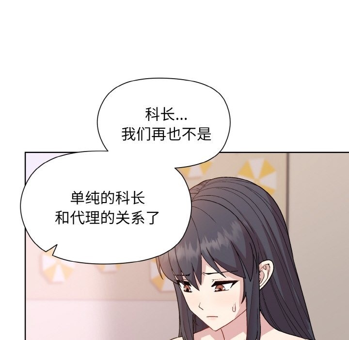 [韩国漫画] 和美女上司玩游戏 剧情,OL#[172P]-116
