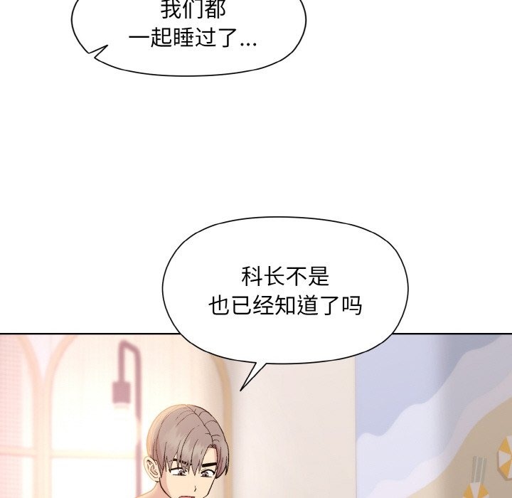 [韩国漫画] 和美女上司玩游戏 剧情,OL#[172P]-118