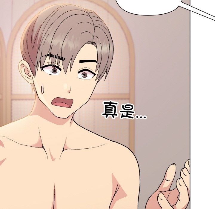 [韩国漫画] 和美女上司玩游戏 剧情,OL#[172P]-121