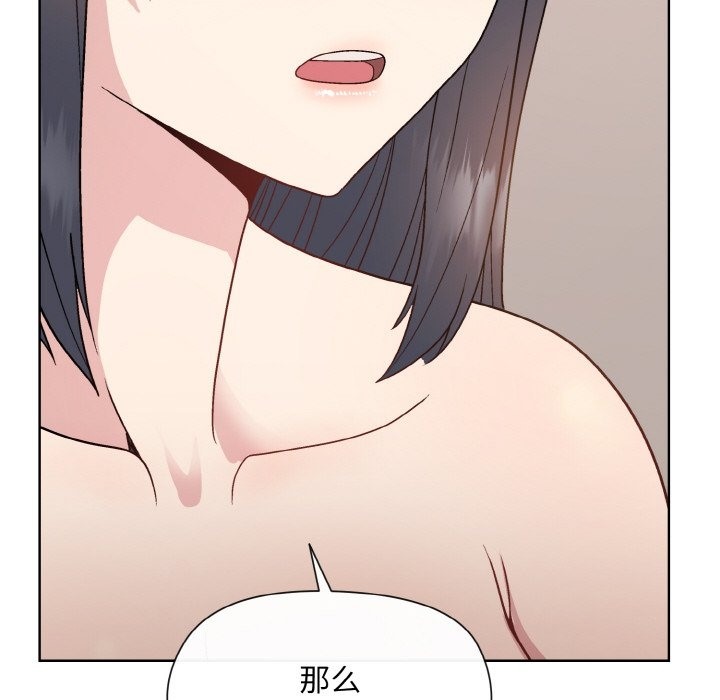 [韩国漫画] 和美女上司玩游戏 剧情,OL#[172P]-126