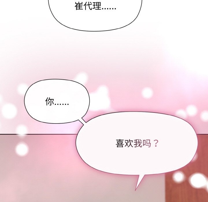 [韩国漫画] 和美女上司玩游戏 剧情,OL#[172P]-127
