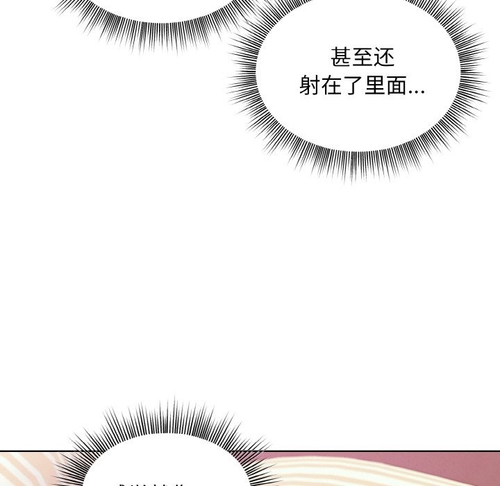 [韩国漫画] 和美女上司玩游戏 剧情,OL#[172P]-13