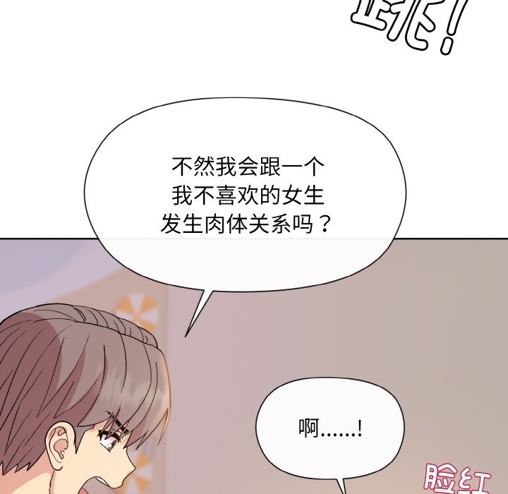 [韩国漫画] 和美女上司玩游戏 剧情,OL#[172P]-133
