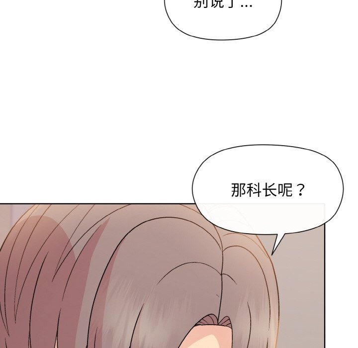 [韩国漫画] 和美女上司玩游戏 剧情,OL#[172P]-135