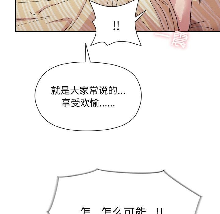 [韩国漫画] 和美女上司玩游戏 剧情,OL#[172P]-141