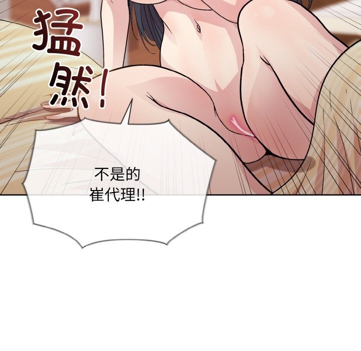 [韩国漫画] 和美女上司玩游戏 剧情,OL#[172P]-143