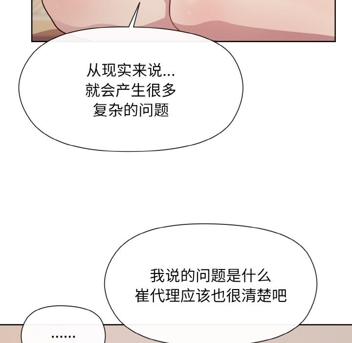 [韩国漫画] 和美女上司玩游戏 剧情,OL#[172P]-153