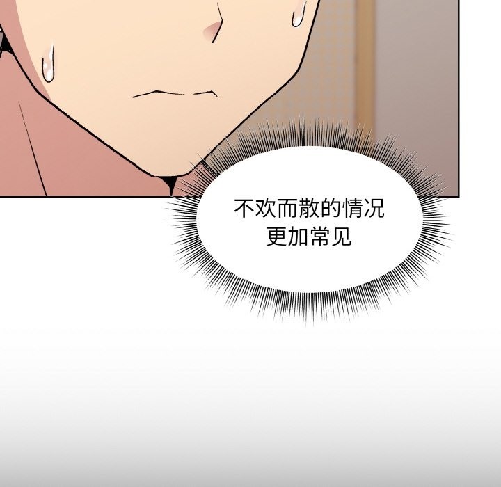 [韩国漫画] 和美女上司玩游戏 剧情,OL#[172P]-157