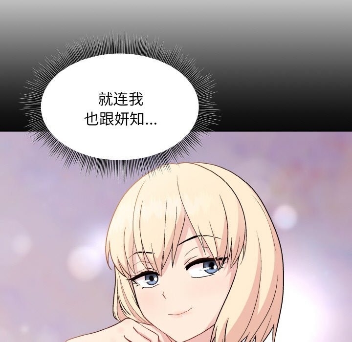 [韩国漫画] 和美女上司玩游戏 剧情,OL#[172P]-158