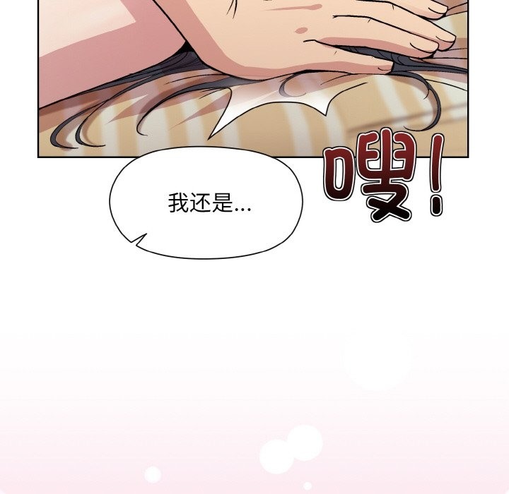 [韩国漫画] 和美女上司玩游戏 剧情,OL#[172P]-168