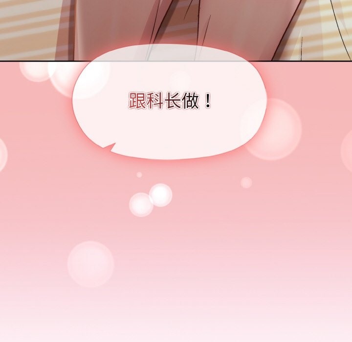 [韩国漫画] 和美女上司玩游戏 剧情,OL#[172P]-171