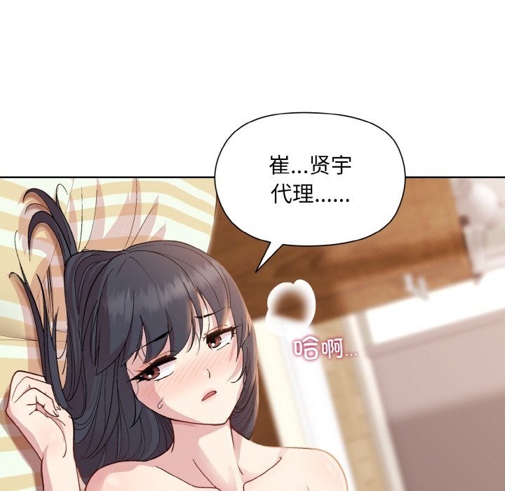 [韩国漫画] 和美女上司玩游戏 剧情,OL#[172P]-19