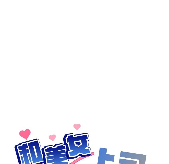 [韩国漫画] 和美女上司玩游戏 剧情,OL#[172P]-22