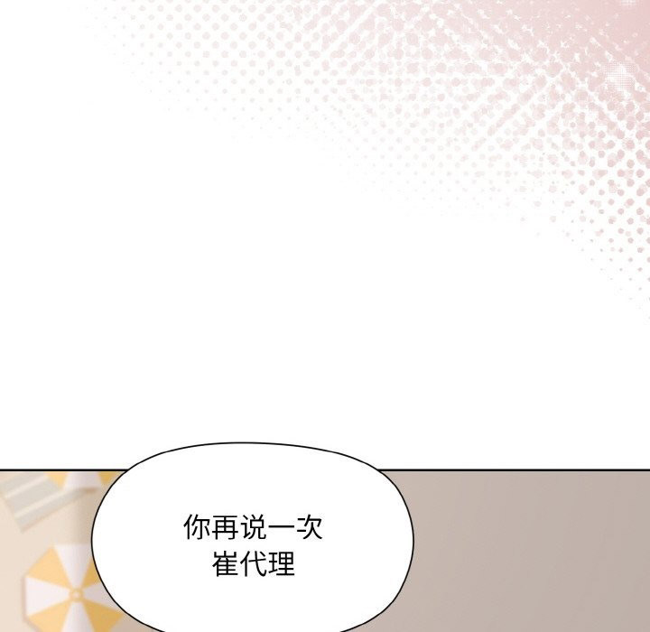 [韩国漫画] 和美女上司玩游戏 剧情,OL#[172P]-25