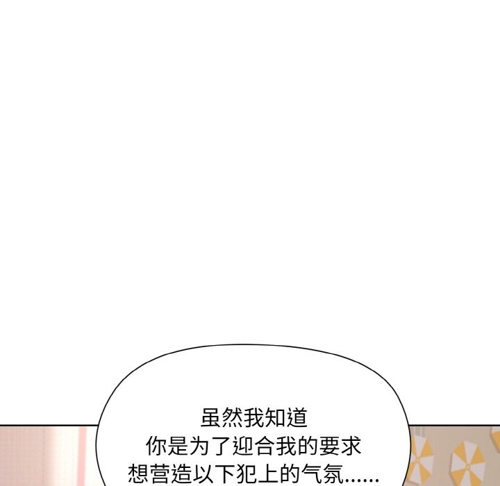 [韩国漫画] 和美女上司玩游戏 剧情,OL#[172P]-31