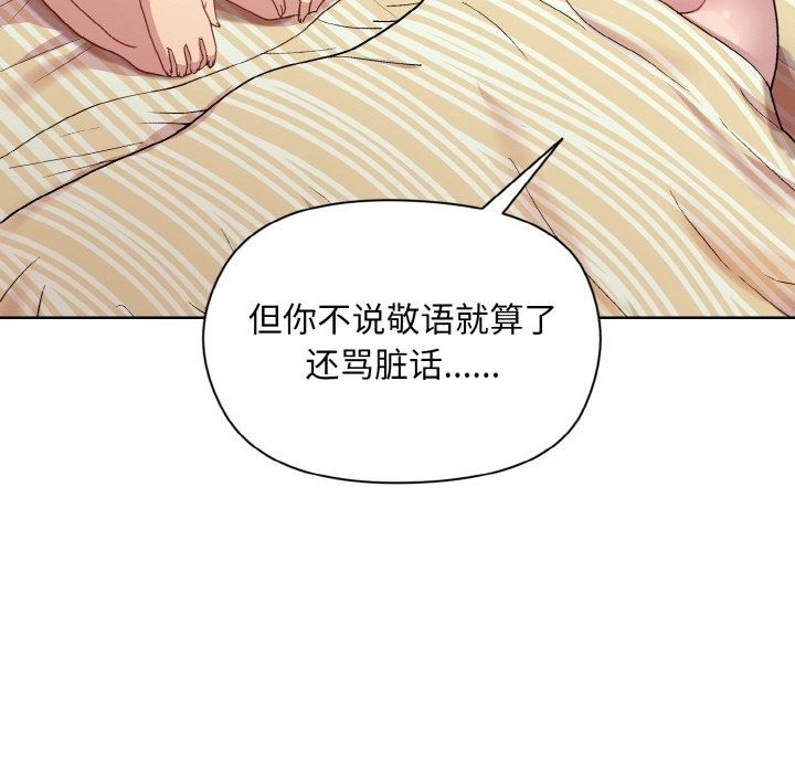 [韩国漫画] 和美女上司玩游戏 剧情,OL#[172P]-33