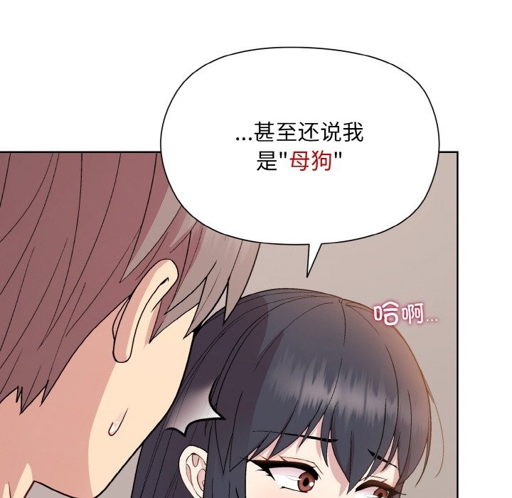 [韩国漫画] 和美女上司玩游戏 剧情,OL#[172P]-34