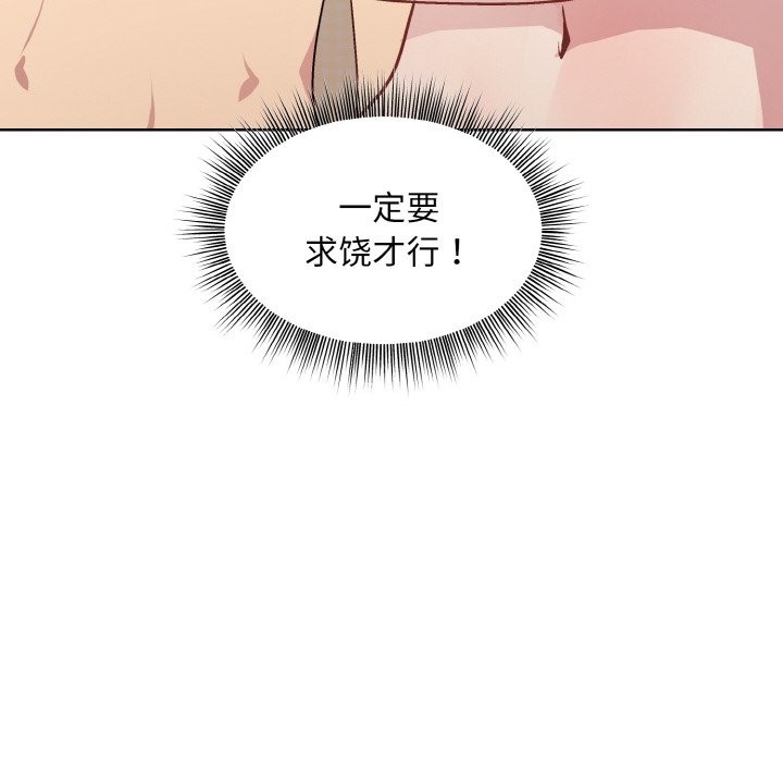 [韩国漫画] 和美女上司玩游戏 剧情,OL#[172P]-38
