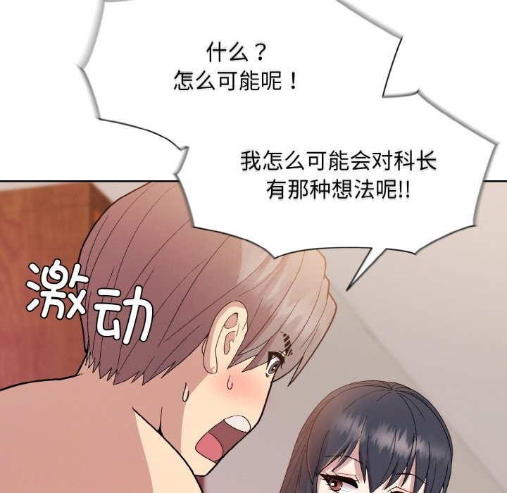 [韩国漫画] 和美女上司玩游戏 剧情,OL#[172P]-44
