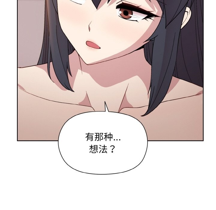 [韩国漫画] 和美女上司玩游戏 剧情,OL#[172P]-47