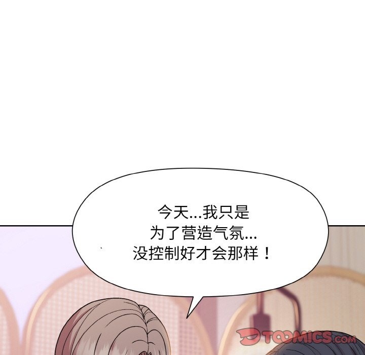 [韩国漫画] 和美女上司玩游戏 剧情,OL#[172P]-48