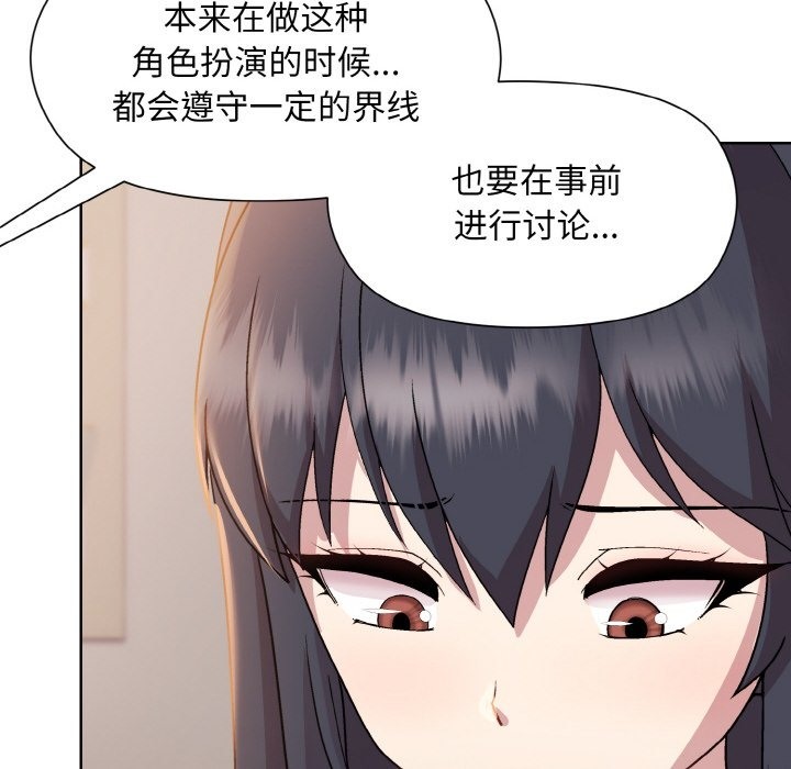 [韩国漫画] 和美女上司玩游戏 剧情,OL#[172P]-51