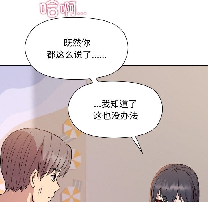 [韩国漫画] 和美女上司玩游戏 剧情,OL#[172P]-55