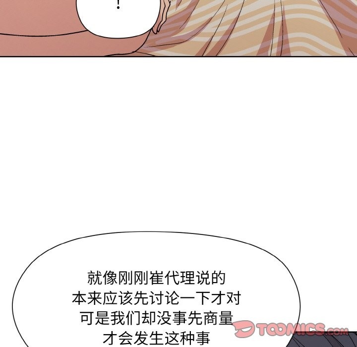 [韩国漫画] 和美女上司玩游戏 剧情,OL#[172P]-57