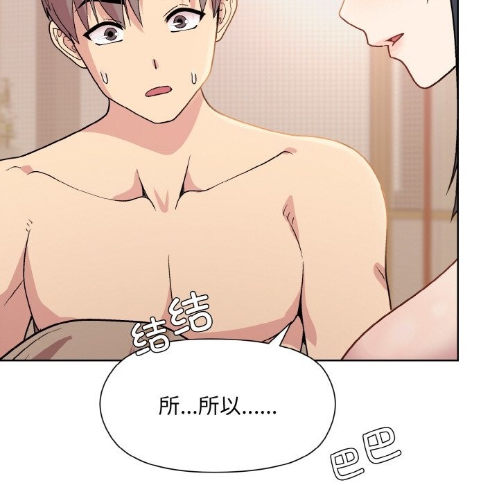 [韩国漫画] 和美女上司玩游戏 剧情,OL#[172P]-63