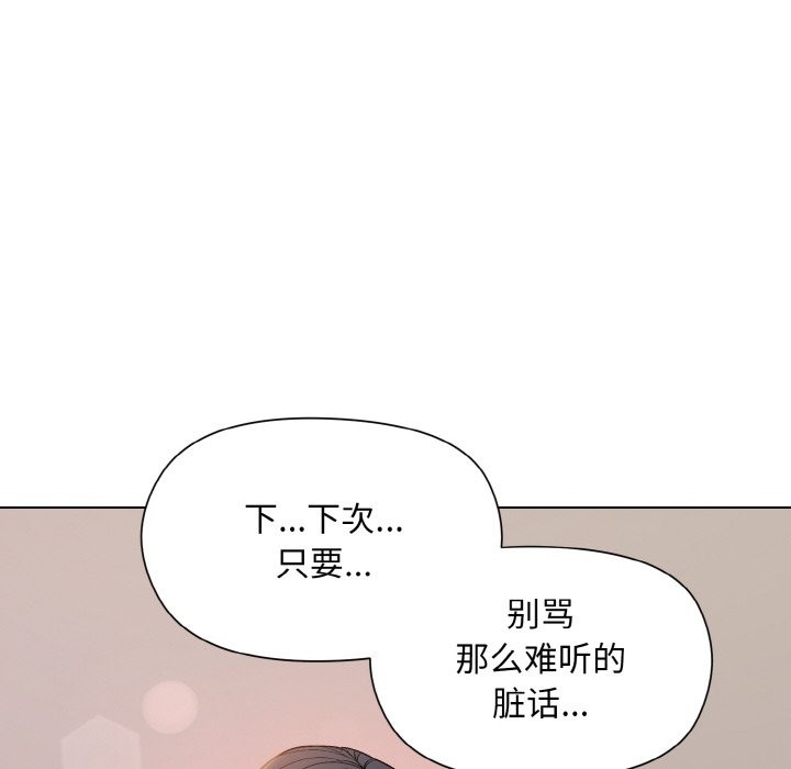 [韩国漫画] 和美女上司玩游戏 剧情,OL#[172P]-64