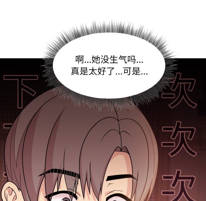 [韩国漫画] 和美女上司玩游戏 剧情,OL#[172P]-67