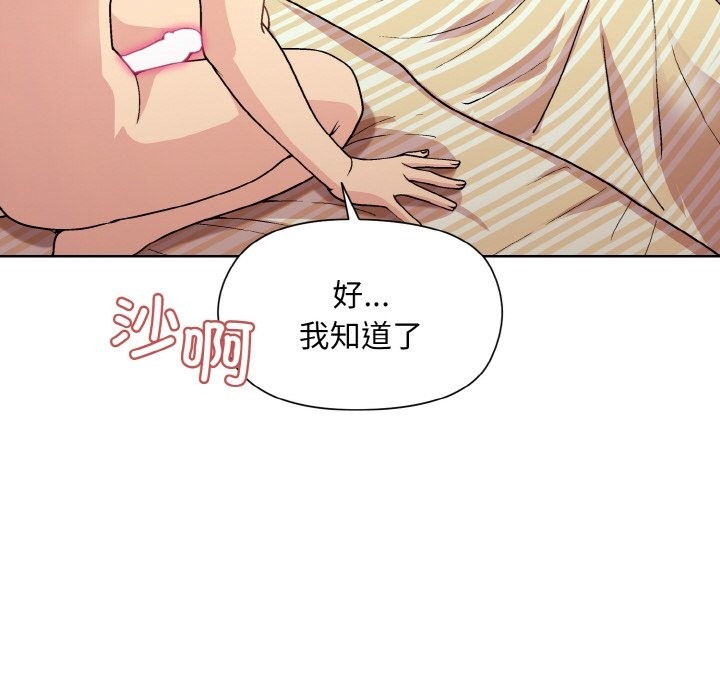 [韩国漫画] 和美女上司玩游戏 剧情,OL#[172P]-71