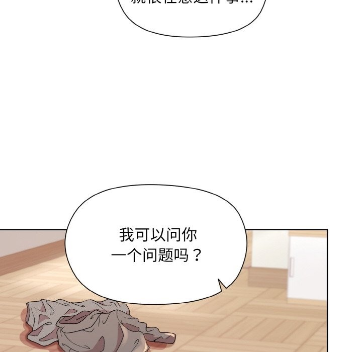 [韩国漫画] 和美女上司玩游戏 剧情,OL#[172P]-74