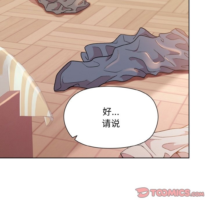 [韩国漫画] 和美女上司玩游戏 剧情,OL#[172P]-75