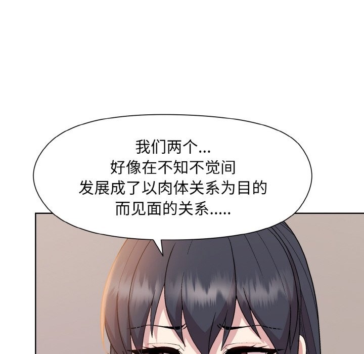 [韩国漫画] 和美女上司玩游戏 剧情,OL#[172P]-76