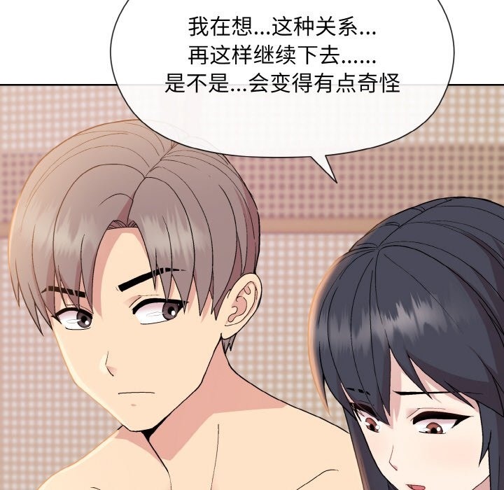 [韩国漫画] 和美女上司玩游戏 剧情,OL#[172P]-79