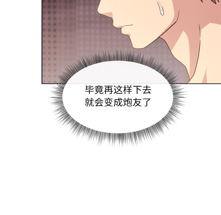 [韩国漫画] 和美女上司玩游戏 剧情,OL#[172P]-82