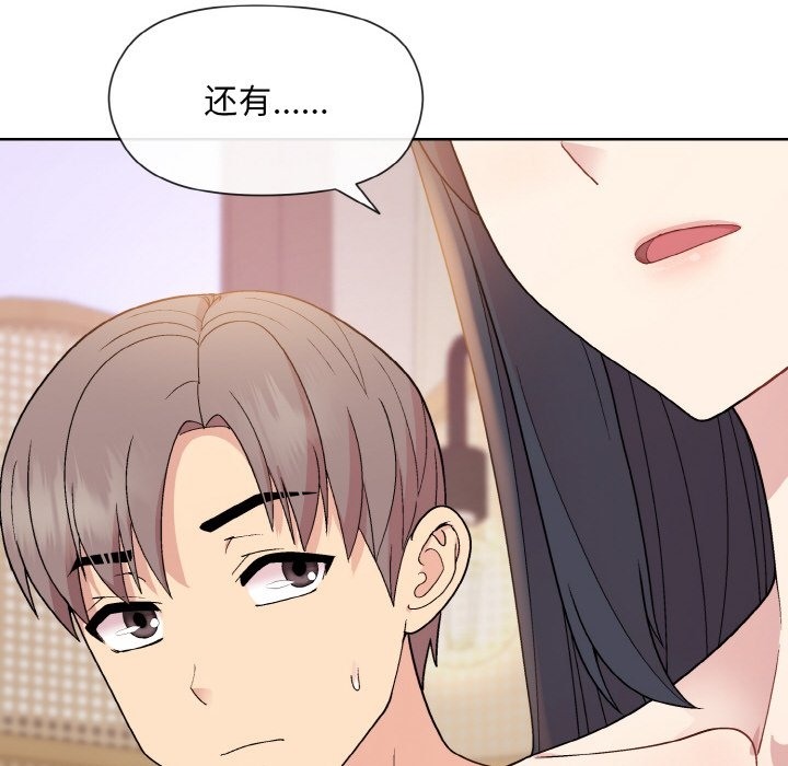 [韩国漫画] 和美女上司玩游戏 剧情,OL#[172P]-83