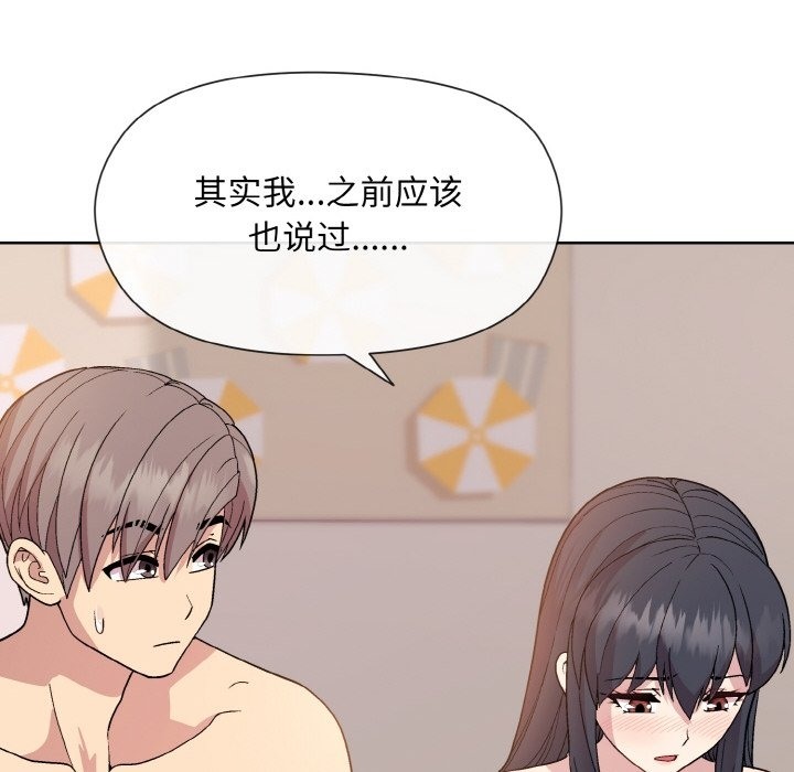 [韩国漫画] 和美女上司玩游戏 剧情,OL#[172P]-85
