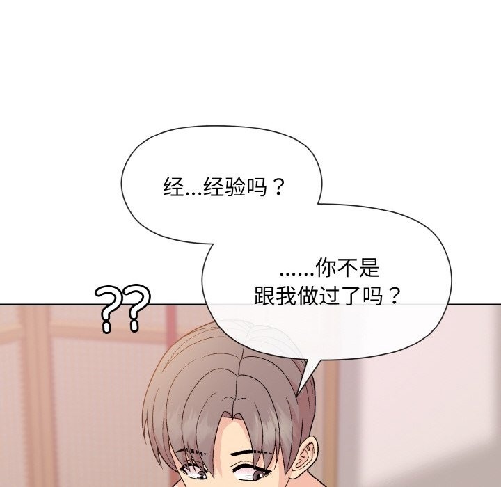 [韩国漫画] 和美女上司玩游戏 剧情,OL#[172P]-87