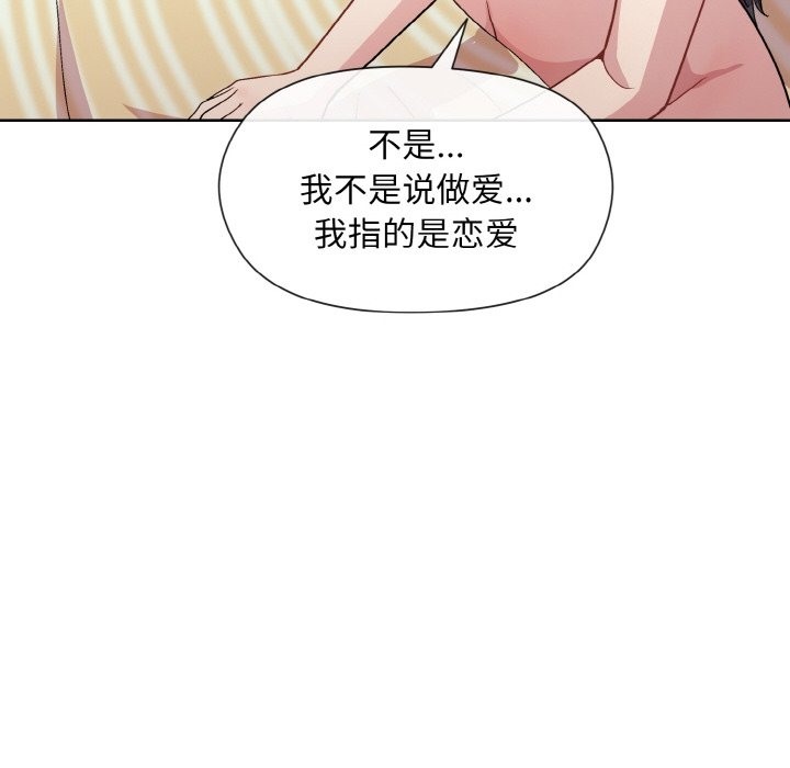 [韩国漫画] 和美女上司玩游戏 剧情,OL#[172P]-89