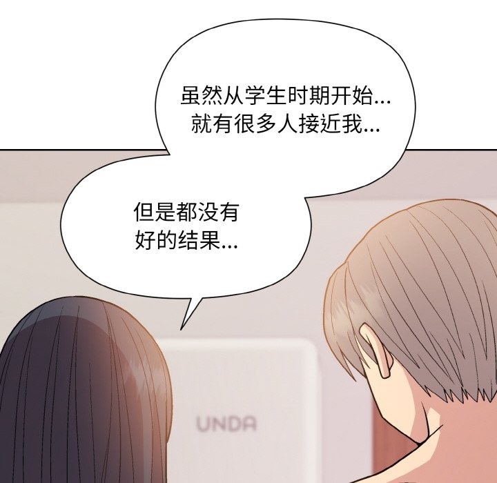 [韩国漫画] 和美女上司玩游戏 剧情,OL#[172P]-90