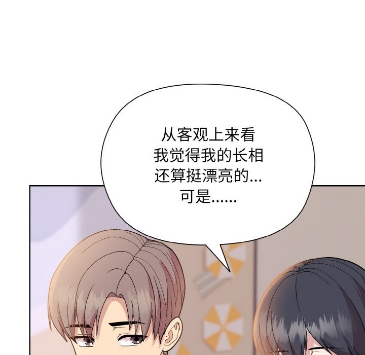 [韩国漫画] 和美女上司玩游戏 剧情,OL#[172P]-92