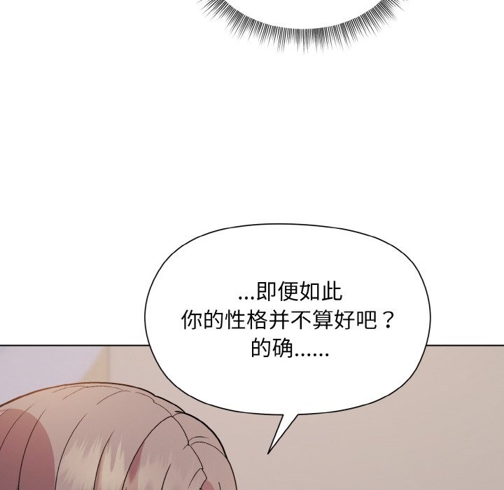[韩国漫画] 和美女上司玩游戏 剧情,OL#[172P]-94