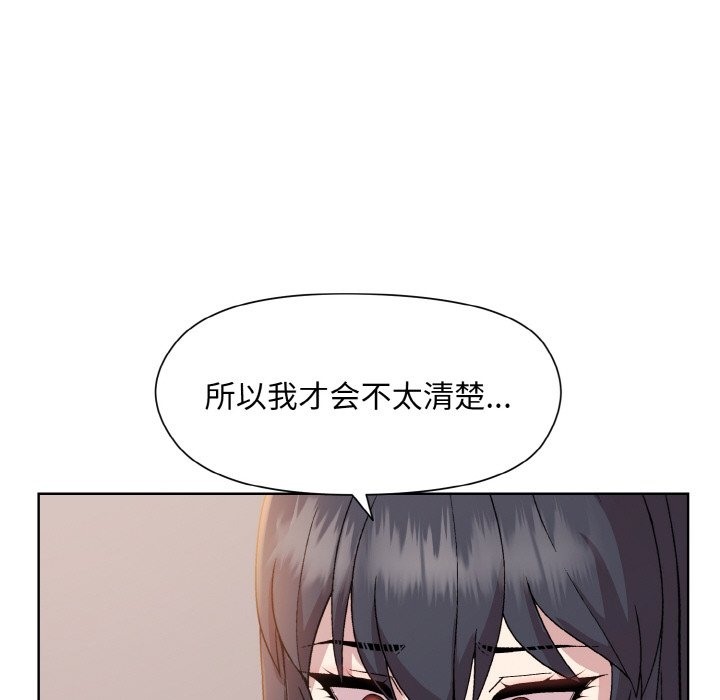 [韩国漫画] 和美女上司玩游戏 剧情,OL#[172P]-99