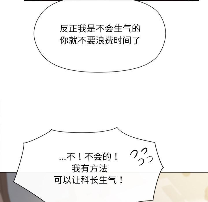 [韩国漫画] 和美女上司玩游戏 剧情,OL#[255P]-104