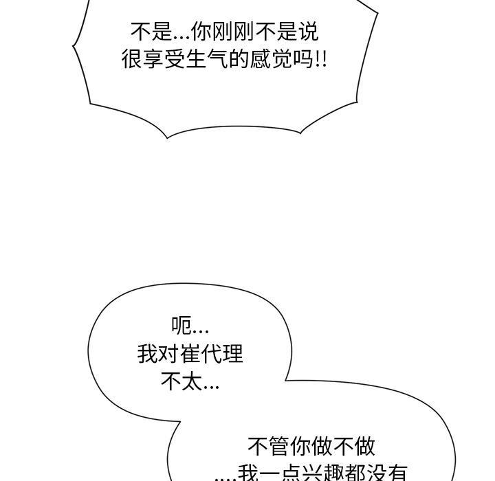 [韩国漫画] 和美女上司玩游戏 剧情,OL#[255P]-107