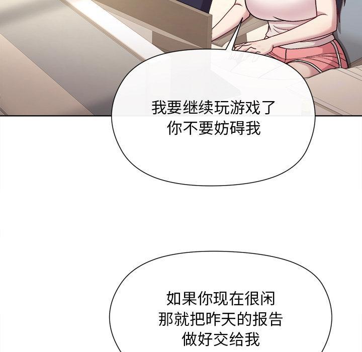 [韩国漫画] 和美女上司玩游戏 剧情,OL#[255P]-109