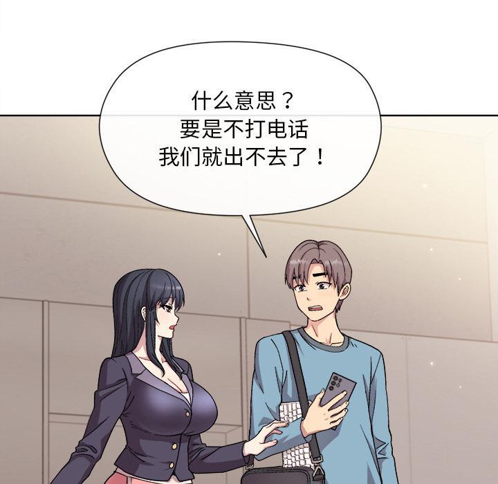 [韩国漫画] 和美女上司玩游戏 剧情,OL#[255P]-11